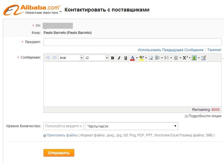 Сообщение для покупателя