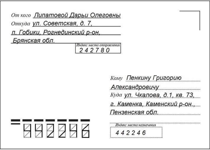 В россии