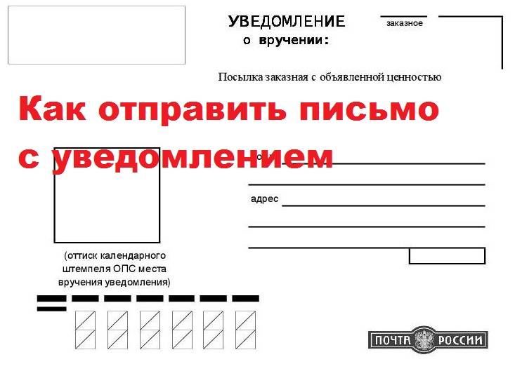 Уведомить