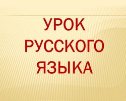 Как отличить существительные имена собственные и нарицательные в русском языке: правило, примеры