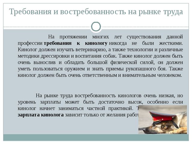 Востребованность