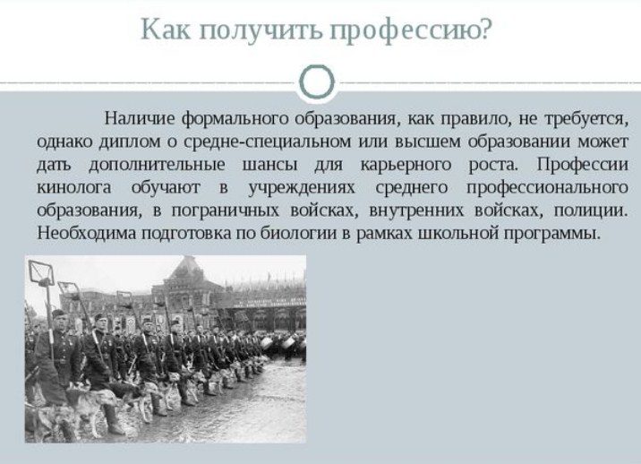 Получить
