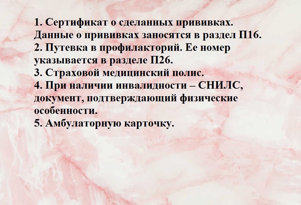 Для детской