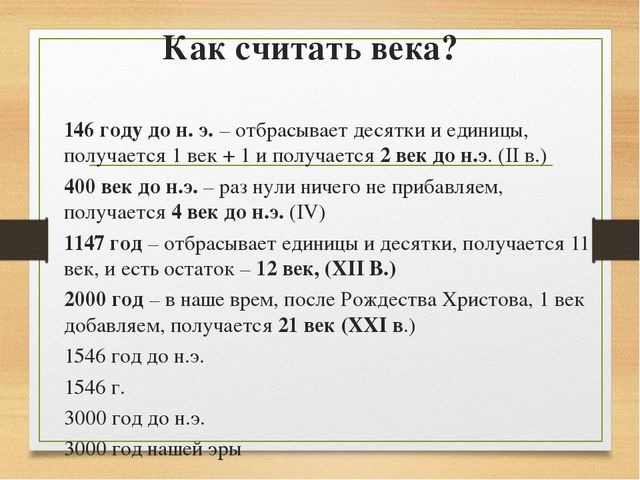 Считать