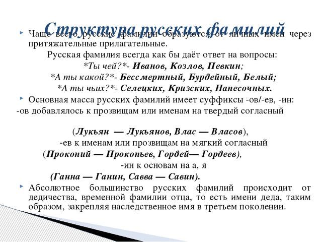 У русских