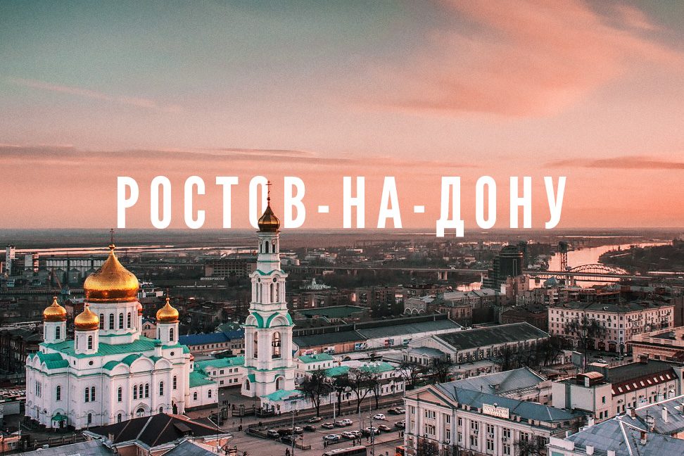 Город на реке