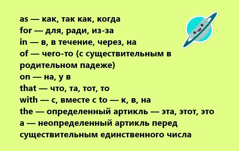 Слова для изучения "базового" английского