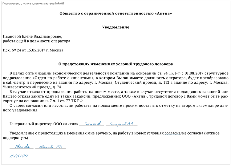 Изменения