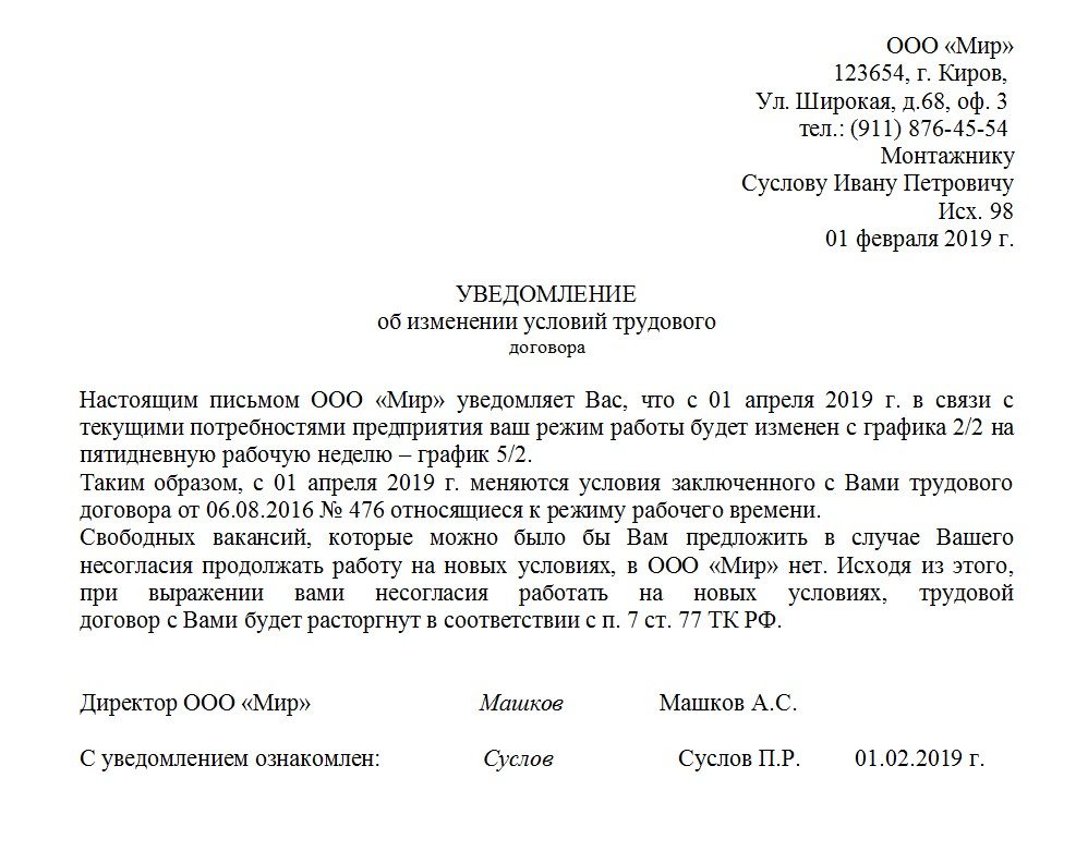 Договор