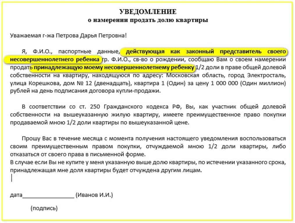 Дольщик