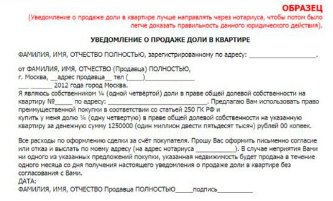 О продаже