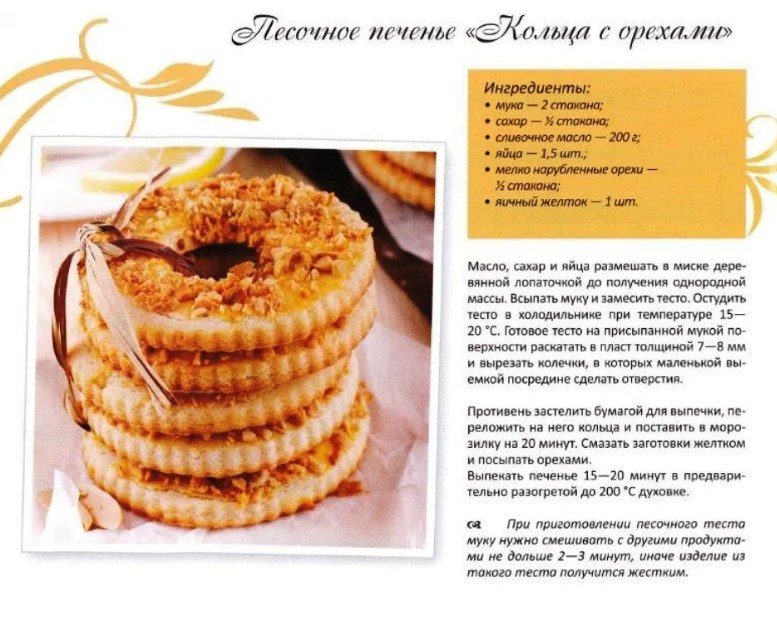 Еще один рецепт