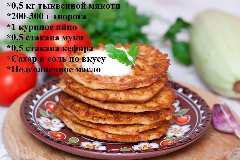 С творожком
