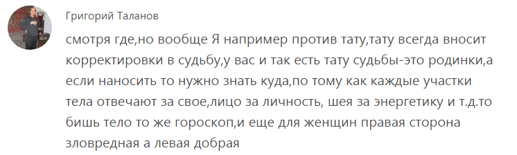 Отзыв 3