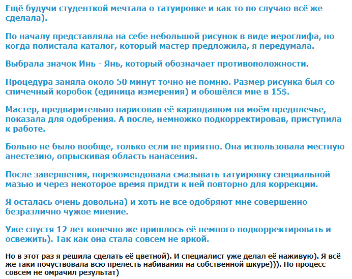 Отзыв 2