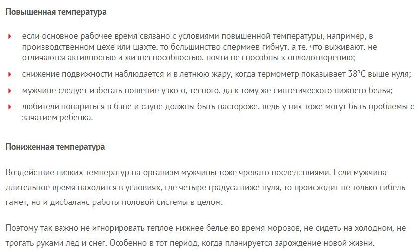 Важна температура