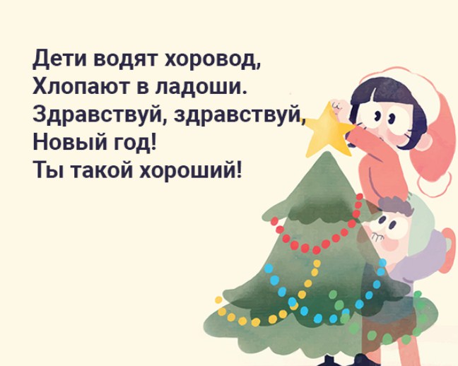 К новому году