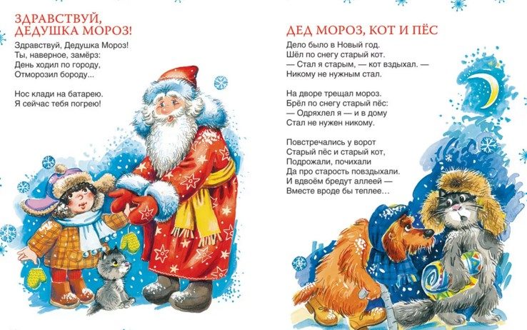 Для маленьких и больших