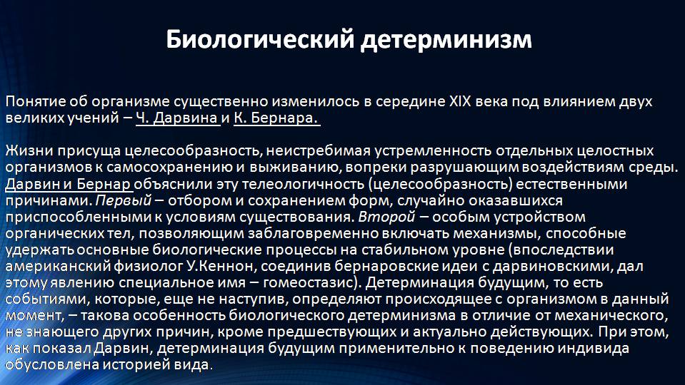 Об организмах