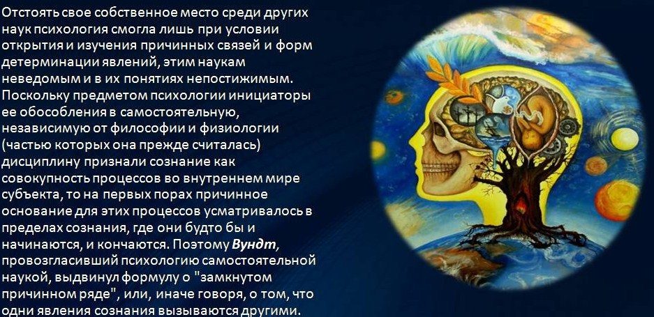 О влиянии на человека