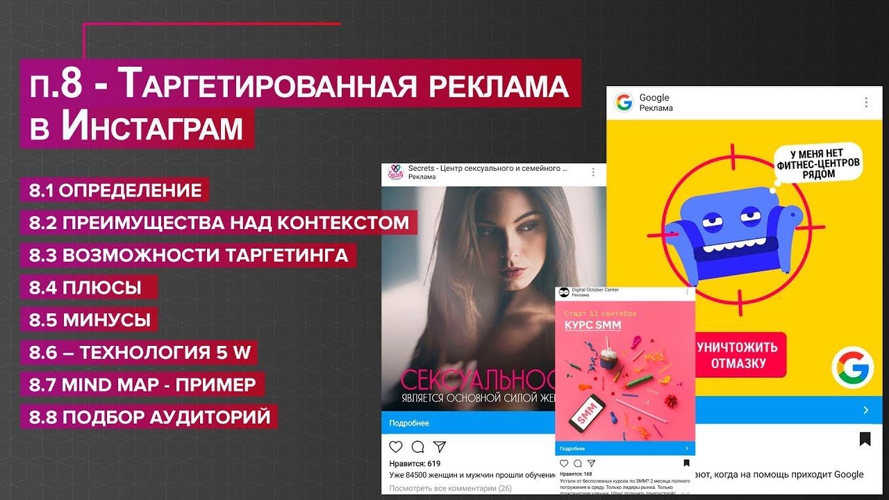 В инсте