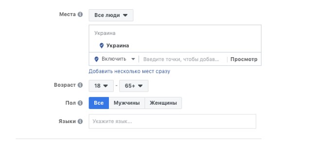 Места и возраст