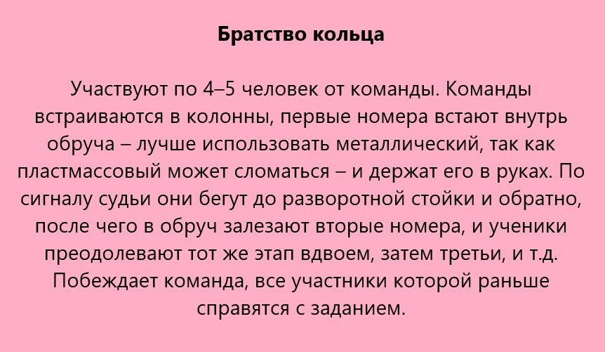 Игры для турслета № 1