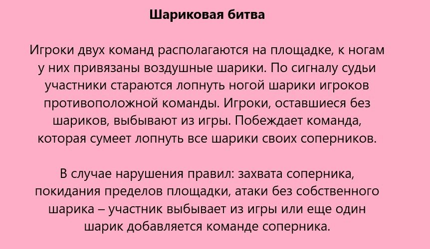 Игры для турслета № 9