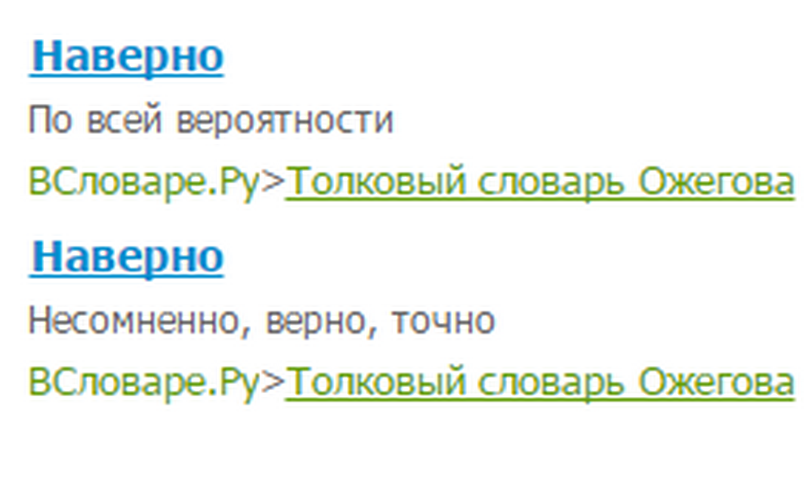 Лексическое значение слова