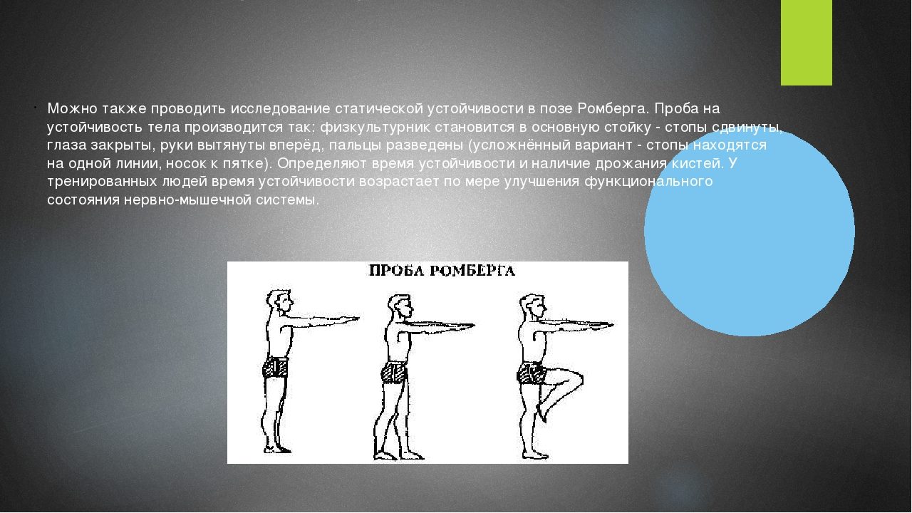 Тренировка