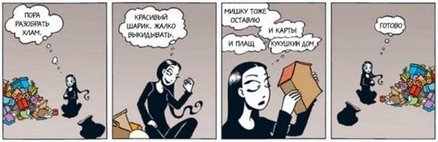 Как думает человек с синдромом плюшкина?