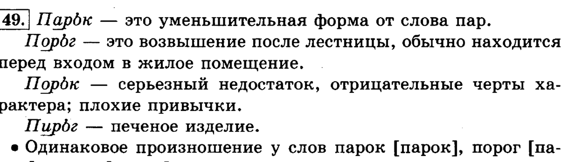 Пирог - порок, головоломка