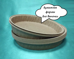 Надо ли смазывать бумажные формы для выпечки кексов, куличей маслом? Как правильно пользоваться одноразовыми бумажными формочками для выпечки?