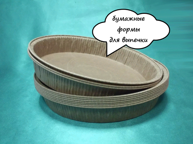 Надо ли смазывать бумажные формы для выпечки кексов, куличей маслом? Как правильно пользоваться одноразовыми бумажными формочками для выпечки?