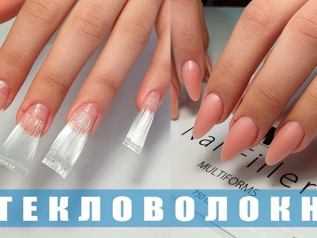 Стекловолокно для наращивания ногтей. Как пользоваться, нарастить, укрепить ногти стекловолокном: отзывы
