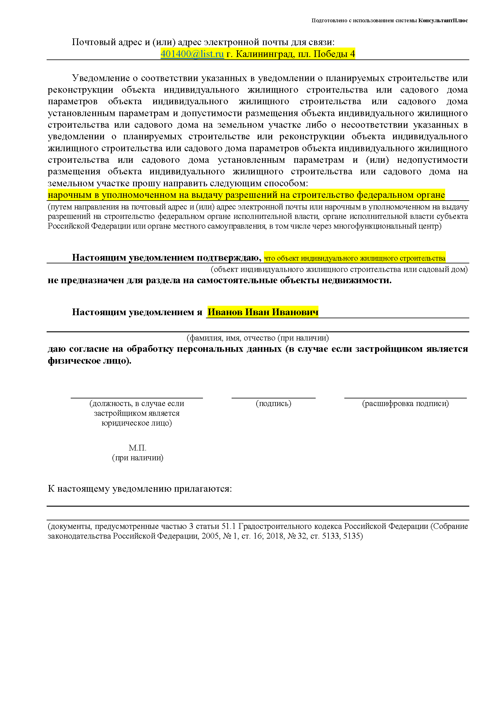 Завершение