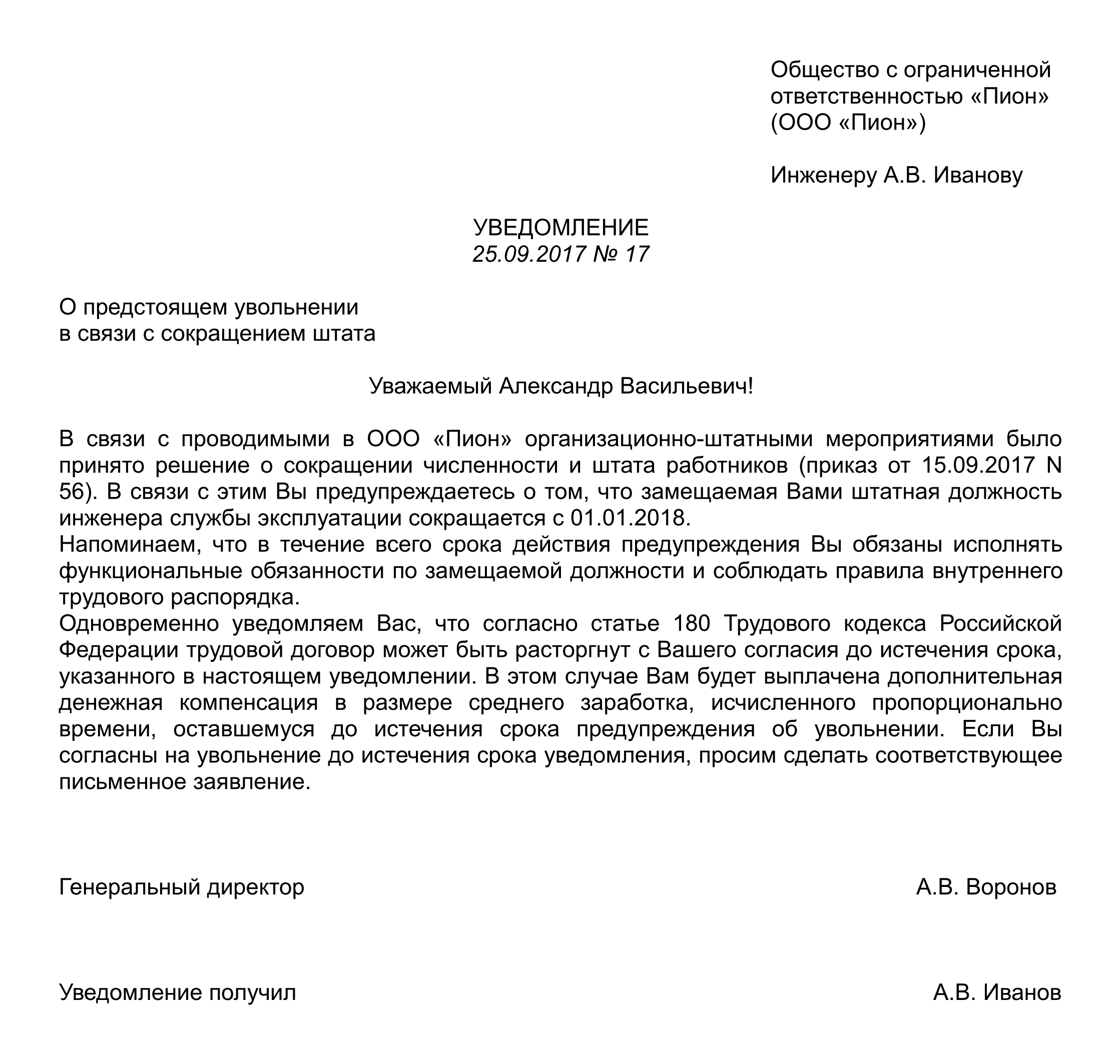О сокращению