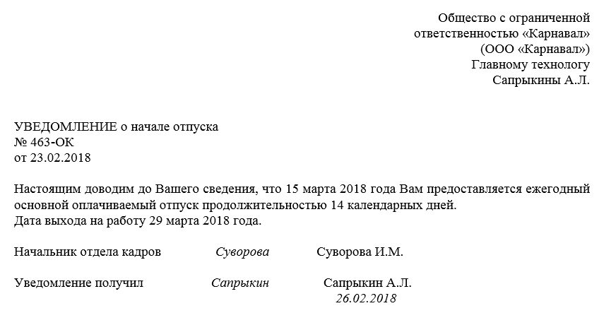 Об отпуске