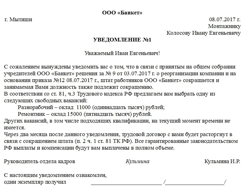 Изменение штата
