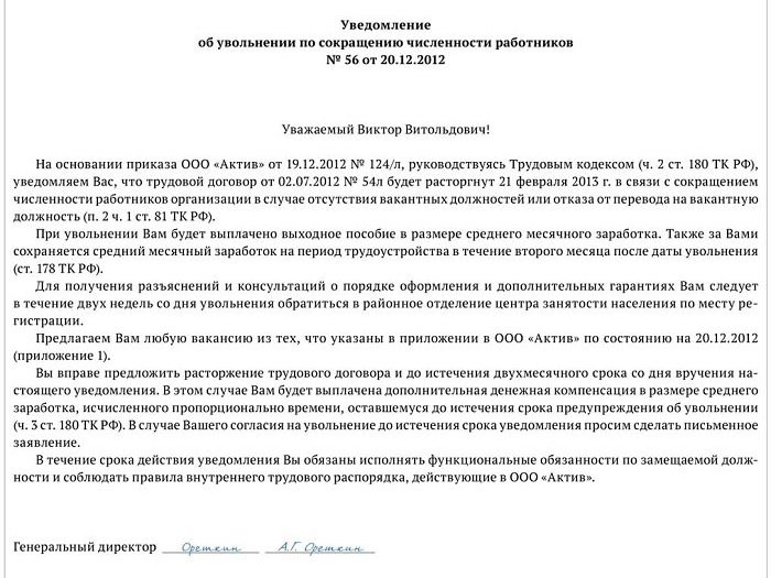 Работнику