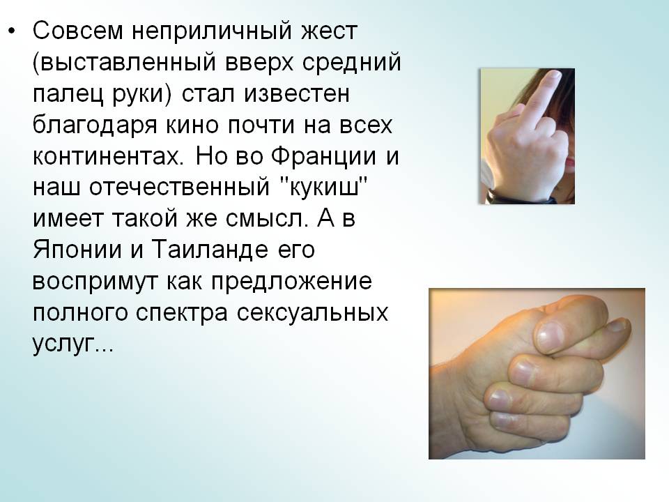 Неприлично