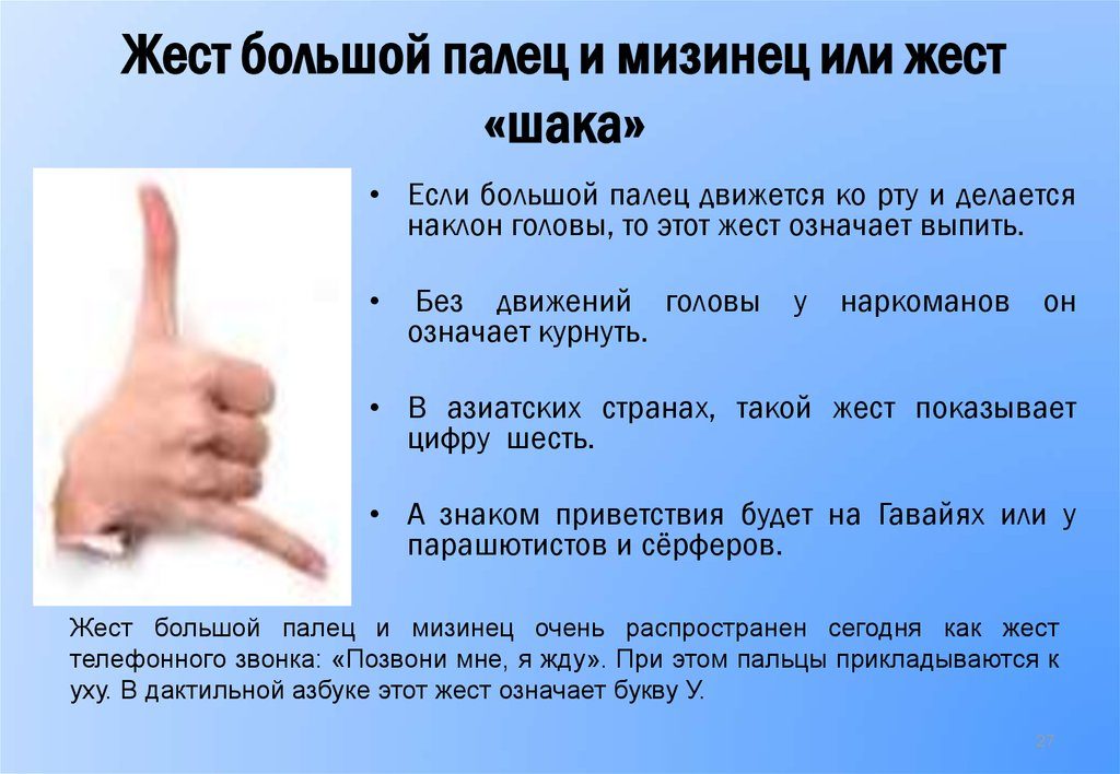 Шака