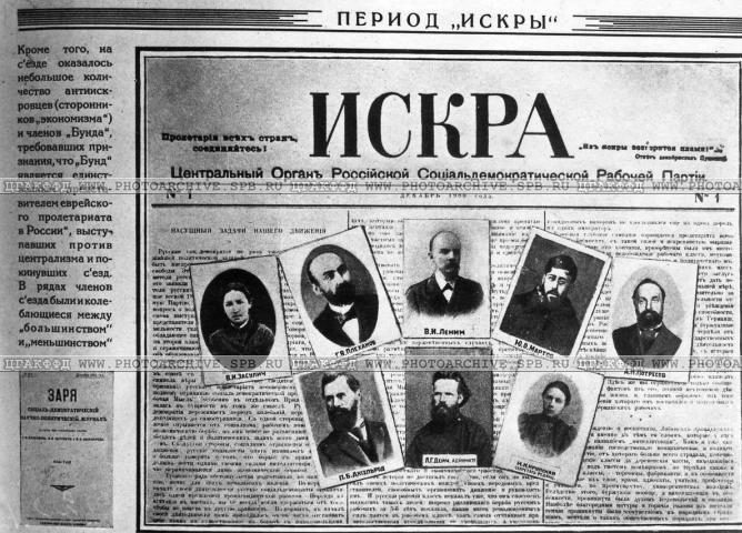 Политическая