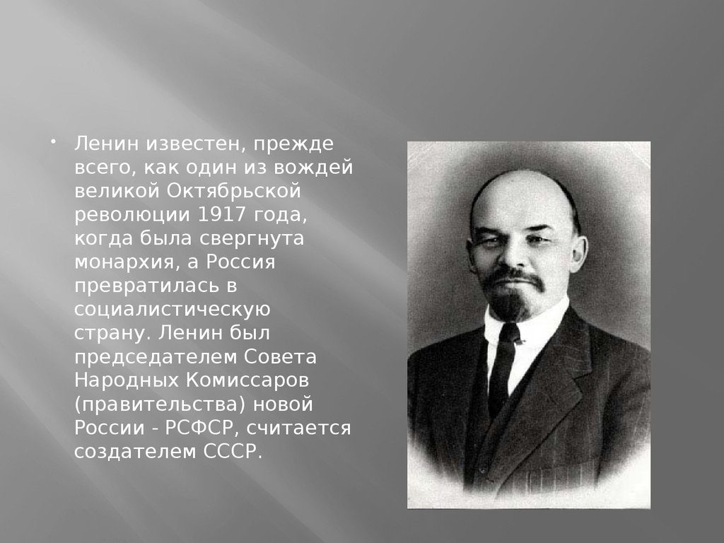 Известность