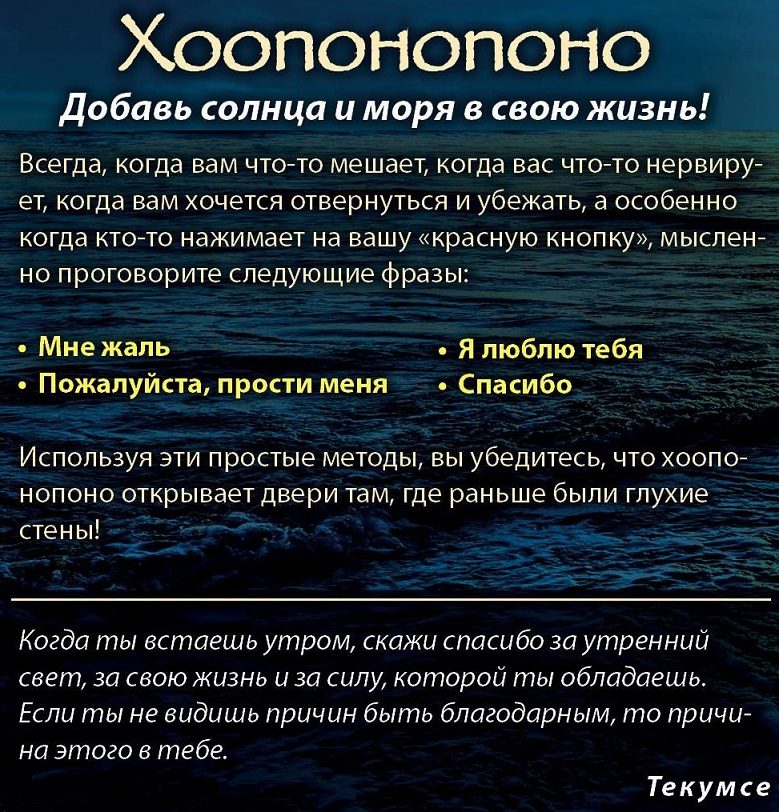 Хоопонопоно