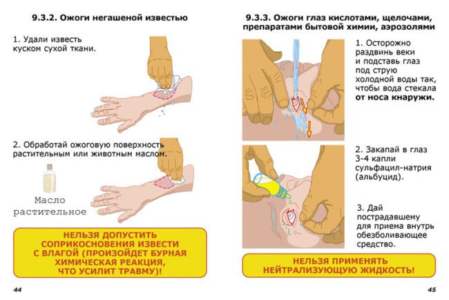 Помощь