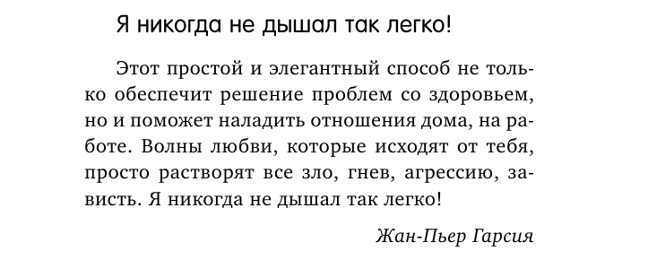 Хоопонопоно