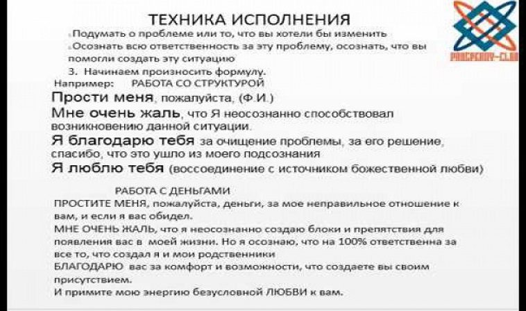 Техника исполнения