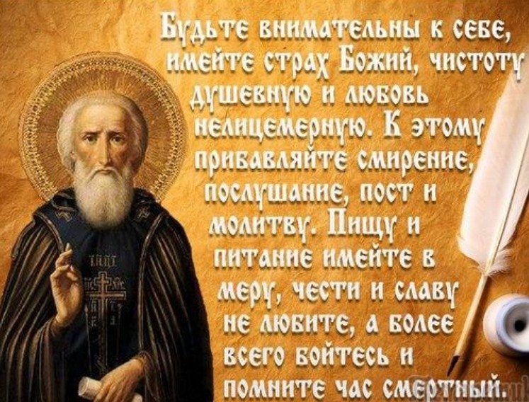 Мудрость