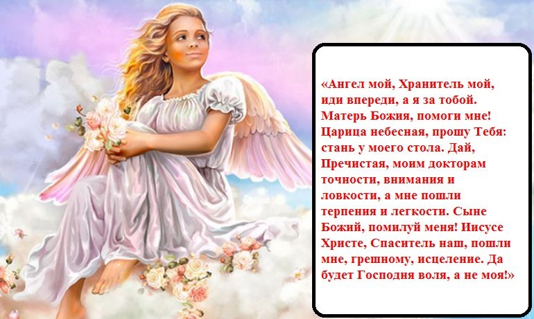 Перед операцией